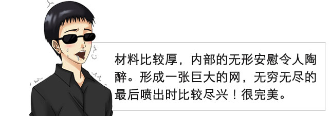 传说里的大魔王？！| TOMAX大魔王Venus real verysoft 视频测评(图26)