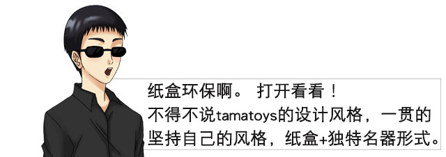确实是灾难| tamatoys育代灾难 视频测评(图7) 确实是灾难| tamatoys育代灾难 视频测评(图7)