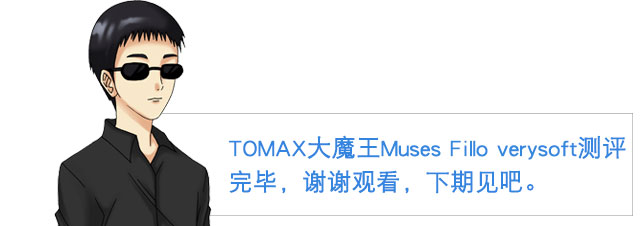 大魔王系列第二弹| 大魔王muses 视频测评(图26) 大魔王系列第二弹| 大魔王muses 视频测评(图26)