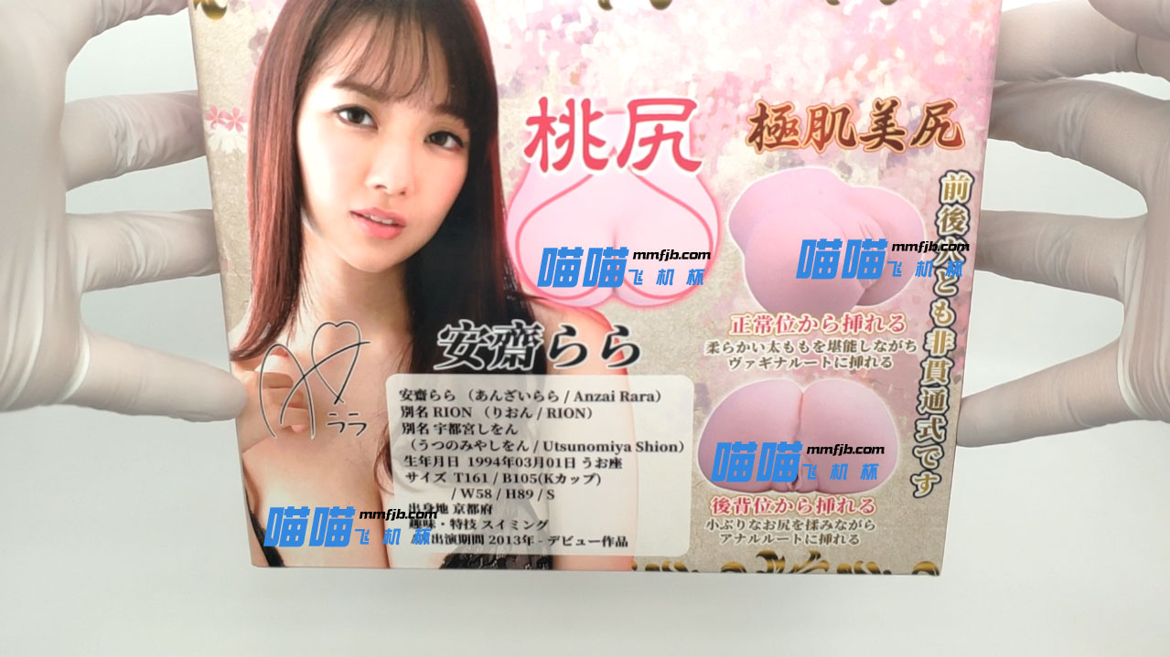 安斋拉拉陪伴你的第二次| 安斋拉拉美尻 视频测评(图6) 安斋拉拉陪伴你的第二次| 安斋拉拉美尻 视频测评(图6)