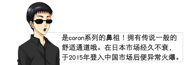 coron系列的永恒经典| coron1 视频测评(图8)