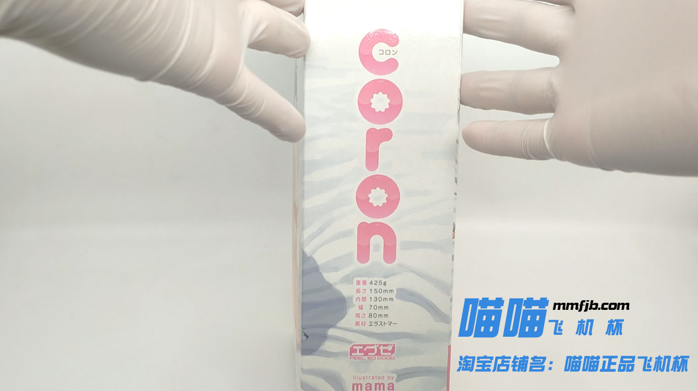 coron系列的永恒经典| coron1 视频测评(图4)