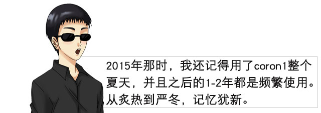 coron系列的永恒经典| coron1 视频测评(图15)