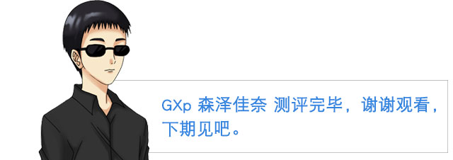 森泽加奈第一个名器| GXP森泽加奈 视频测评(图24)