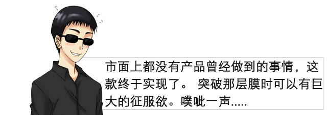 感受冲破那一下 | mode天使处女宫 视频测评(图22)