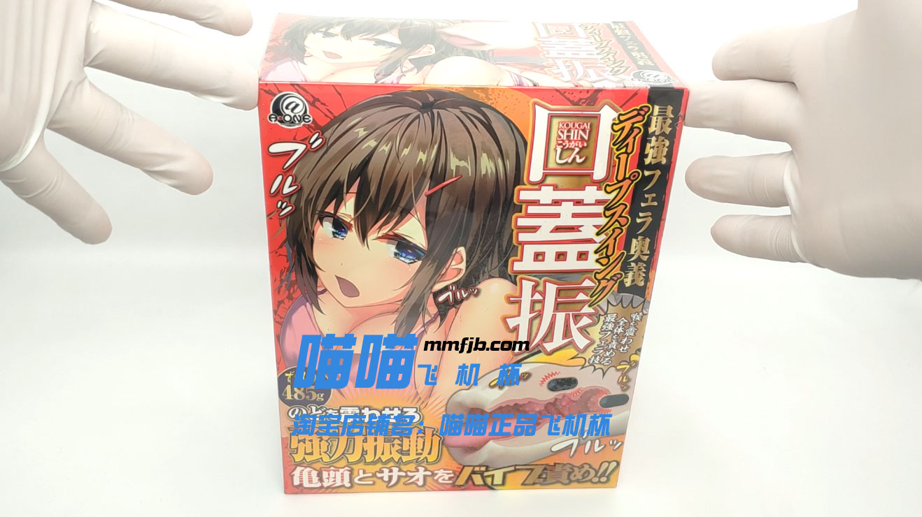 可怕 玩名器要注意安全| A-ONE声腔奥义 视频测评(图2)