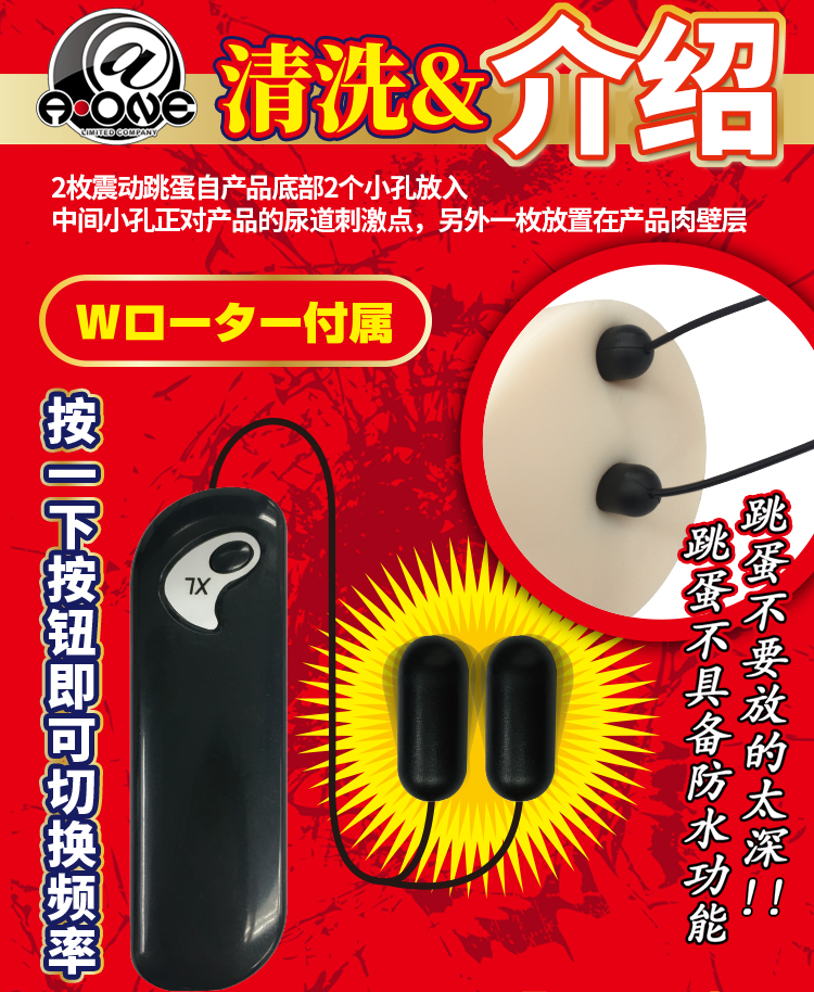 可怕 玩名器要注意安全| A-ONE声腔奥义 视频测评(图9)
